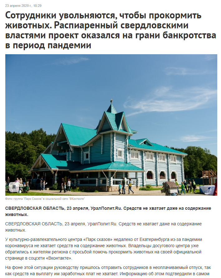 Изображение 5 для статьи Как с помощью PR привлечь 300 тысяч рублей и повысить посещаемость на 19%