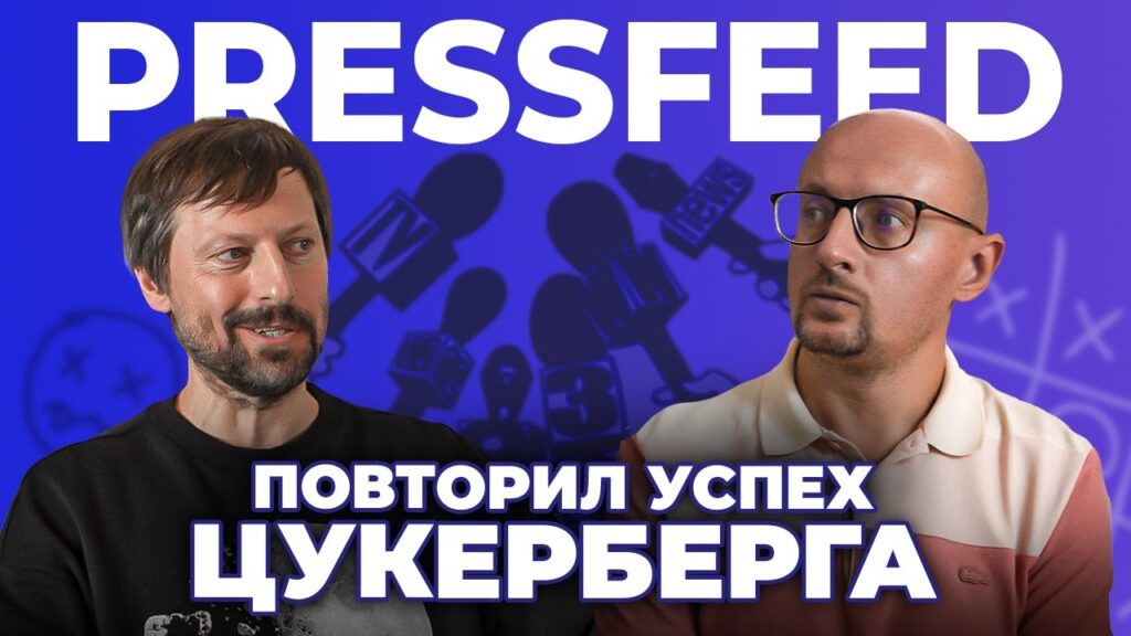 Константин Бочарский: «Мы создали Яндекс, только для пиарщиков и журналистов»