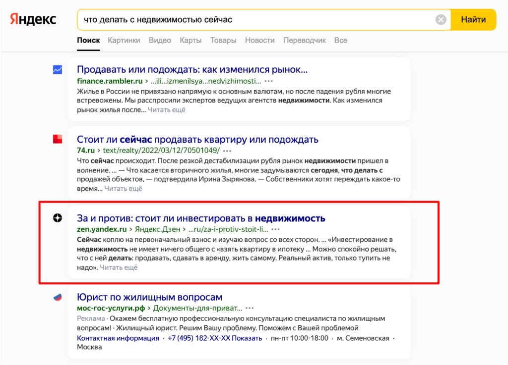 Изображение 7 для статьи Открываем «Яндекс.Дзен»: как настроить канал, привлечь подписчиков и запустить рекламу