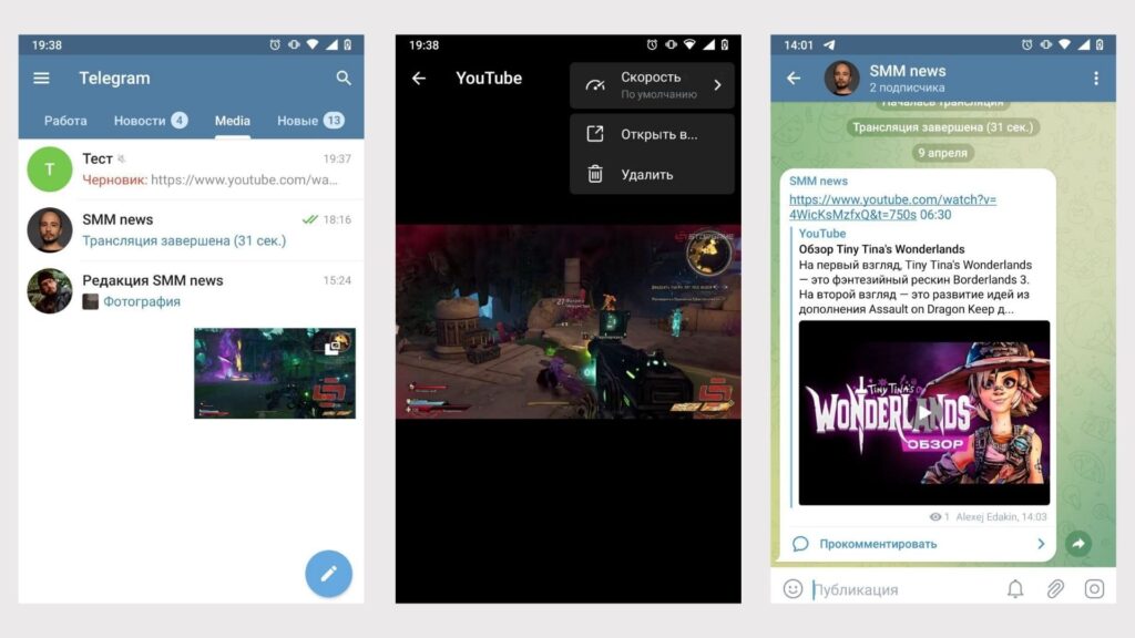 Видео и анимации в Telegram