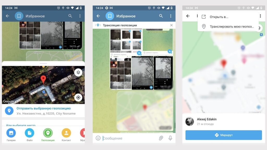 Трансляция геопозиции в телеграмме