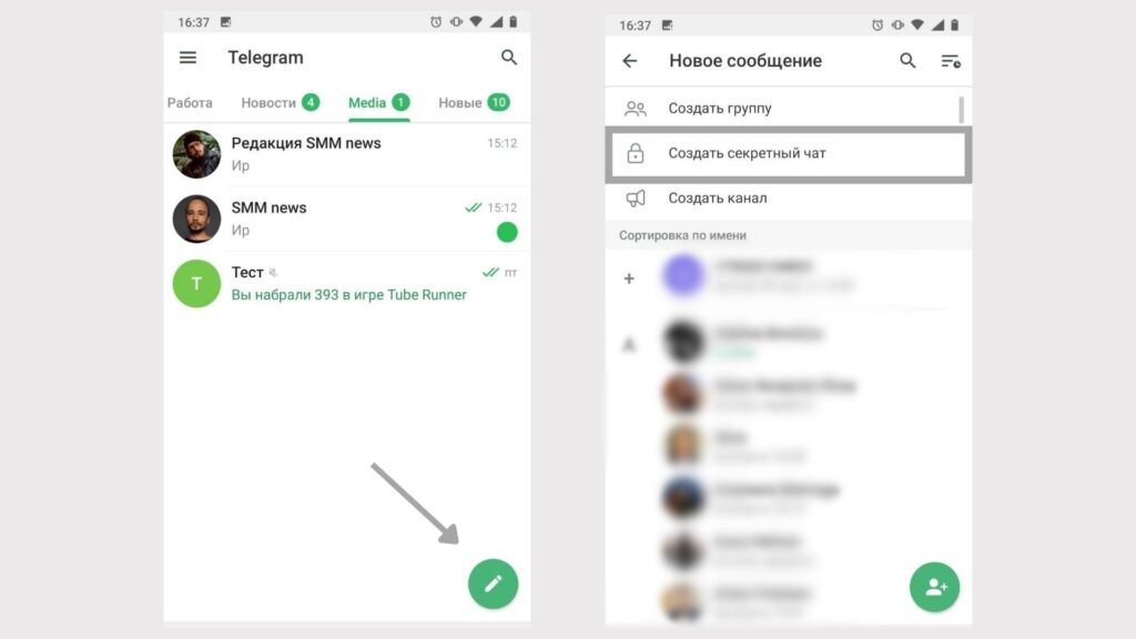 Как сделать в телеграмме вместо печатает другое. Как создать секретный чат в телеграм. Как создать секретный чат в телеграмме на андроид. Как выглядит секретный чат в телеграмме.