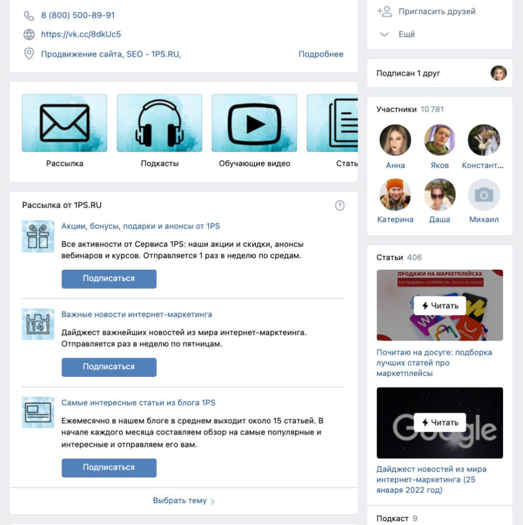 Изображение 6 для статьи Рассылка во «ВКонтакте»: как настроить приложение и собрать базу контактов