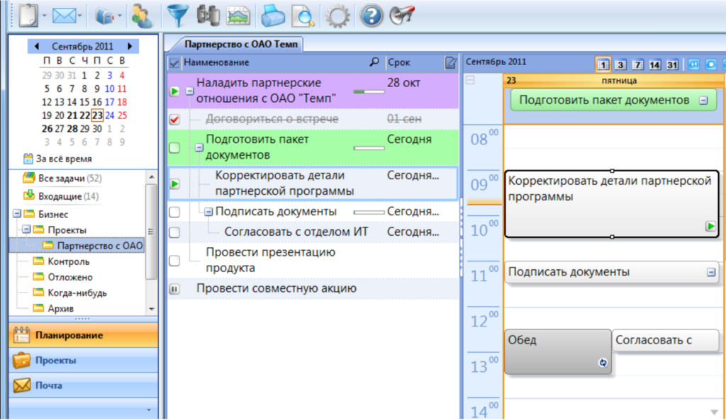 Программа задача для работа. Органайзер ЛИДЕРТАСК. LEADERTASK органайзер. Программа Лидер таск. Органайзер планировщик.