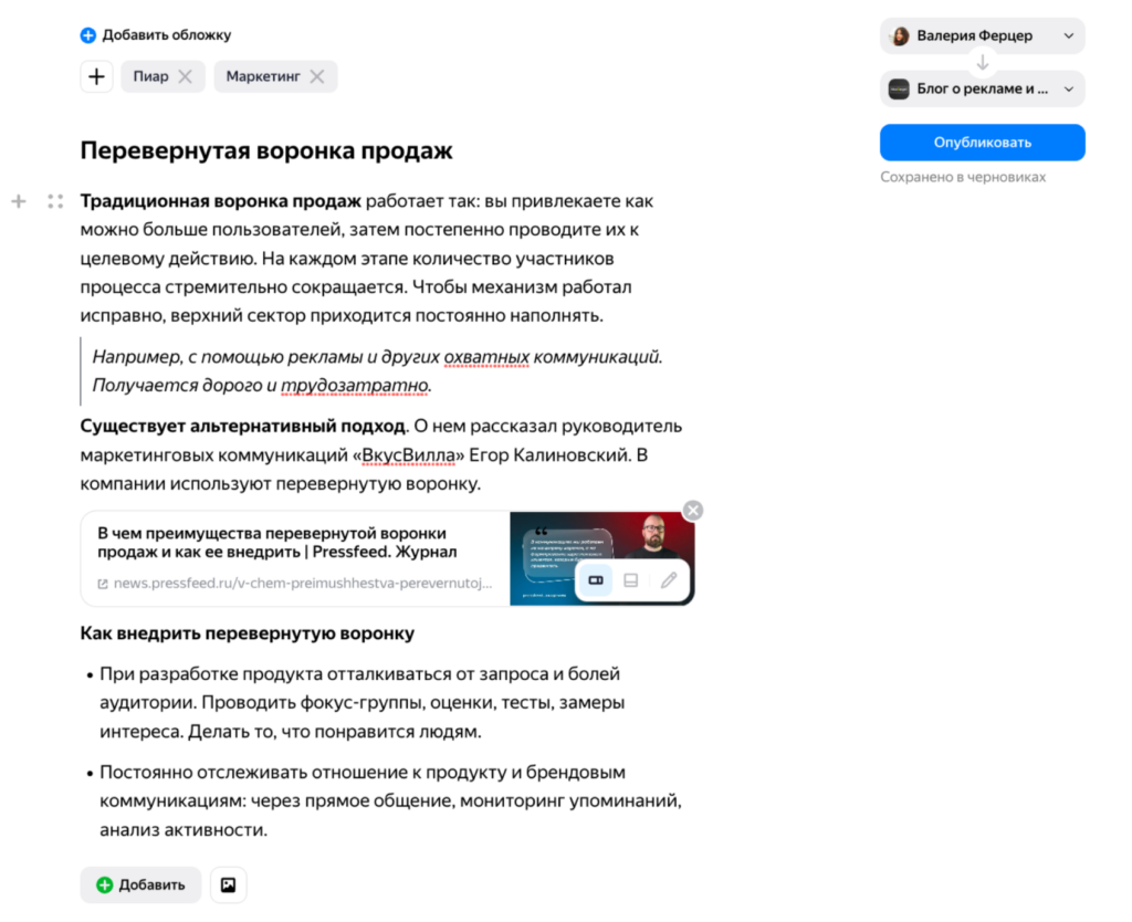 Изображение 12 для статьи Как продвигаться в «Яндекс Кью»: большой обзор площадки, аудитории и инструментов