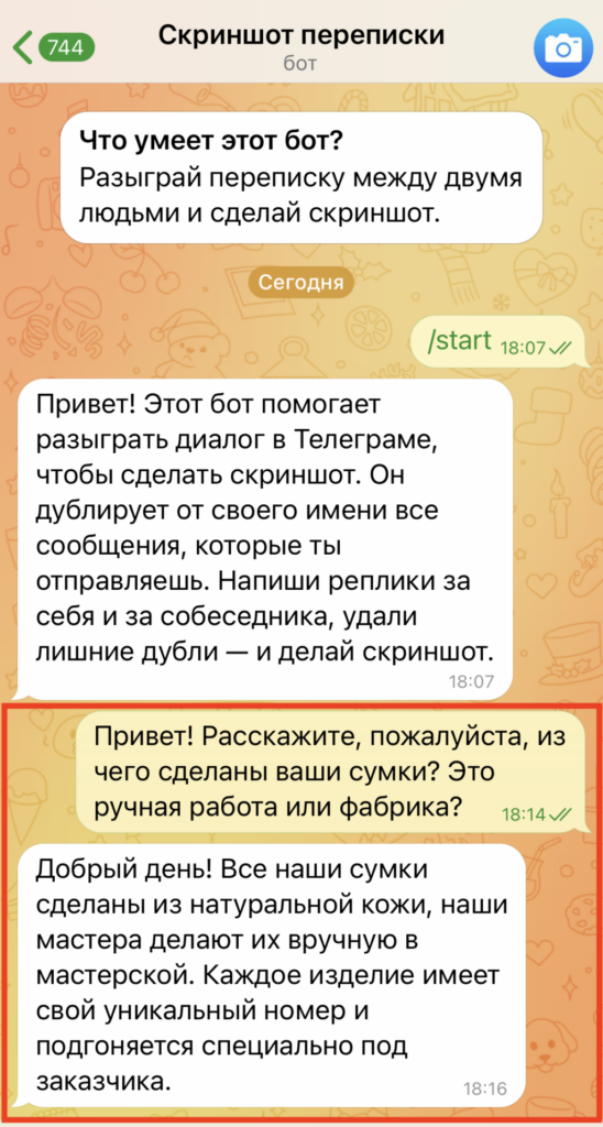 Как сделать скриншот в Телеграме: инструкция для разных устройств и секретного чата