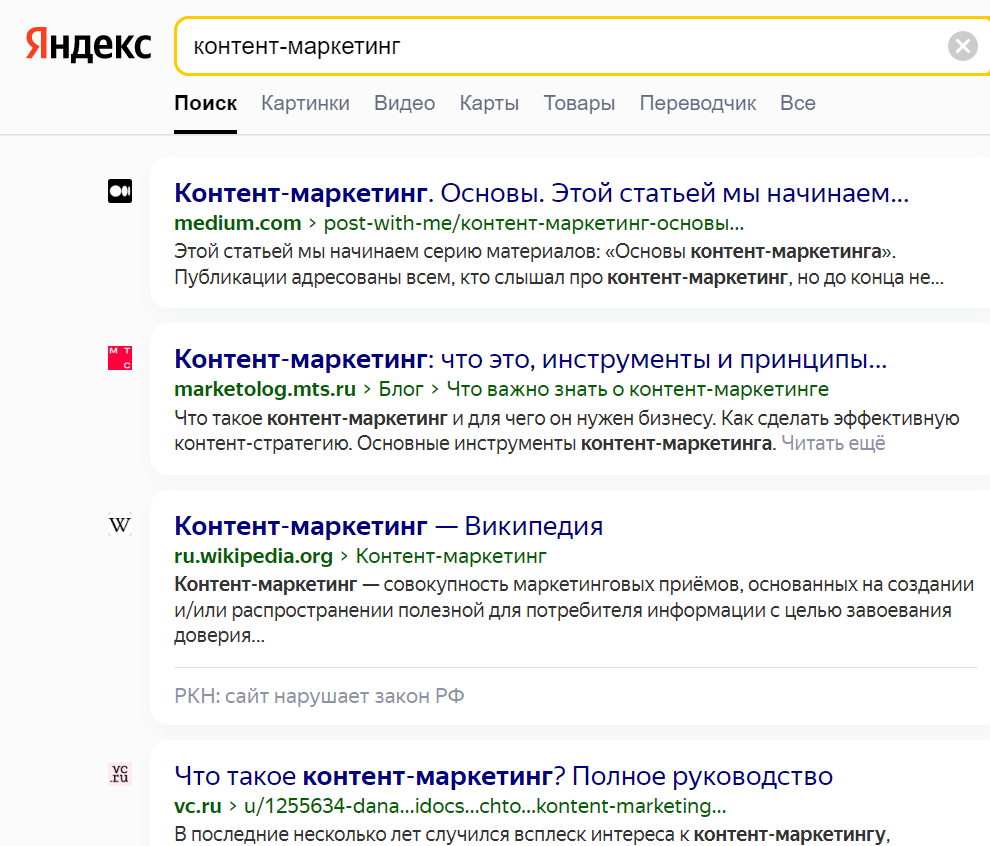Как Яндекс ранжирует сайты