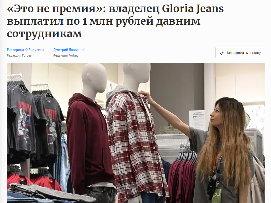 HR-бренд Gloria Jeans