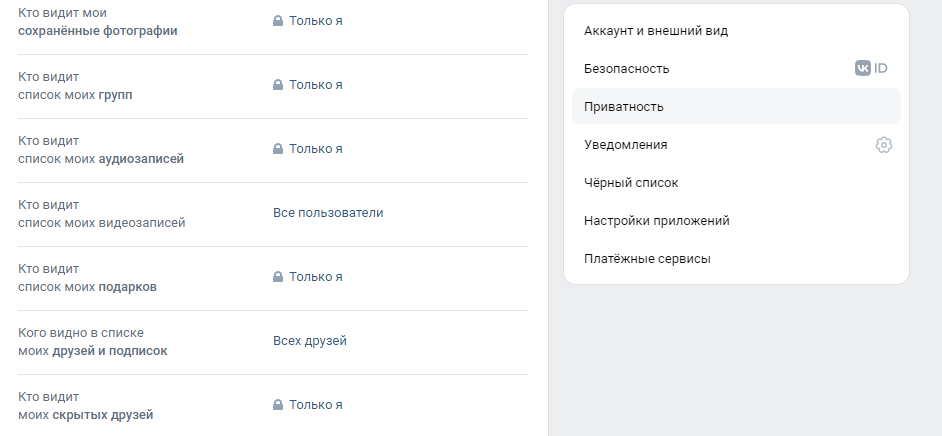 посты на личной странице ВКонтакте