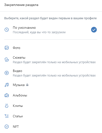 как продвигать личную страницу ВКонтакте