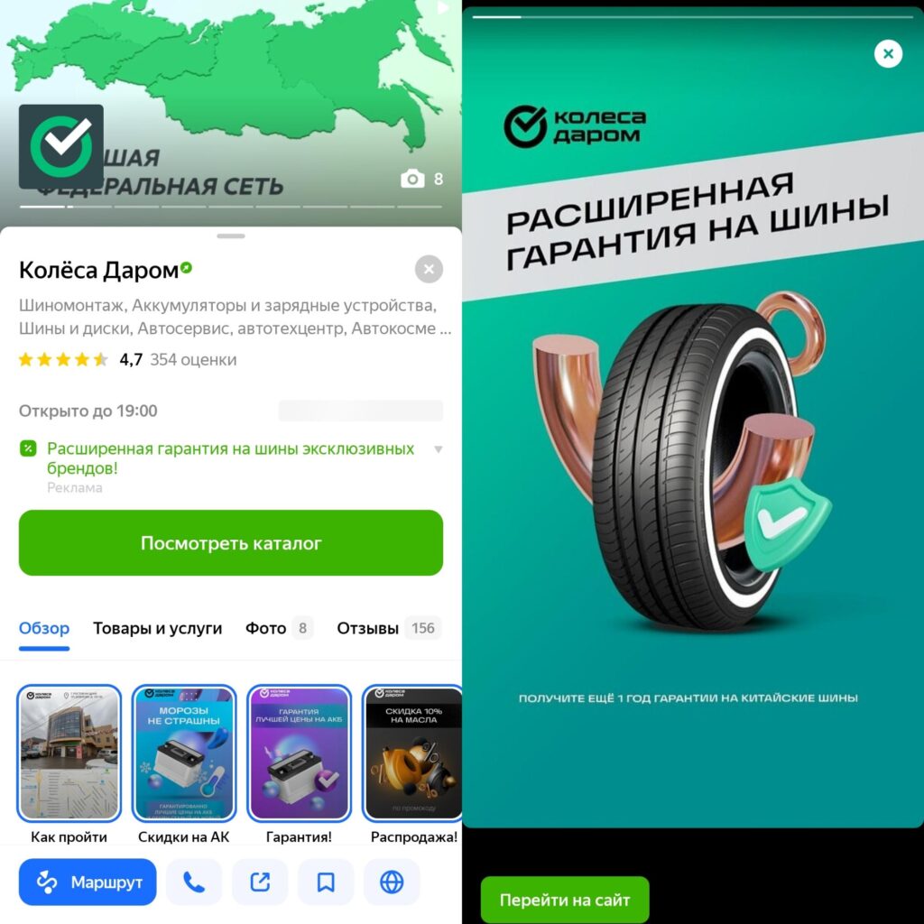 Яндекс Карты гарантии