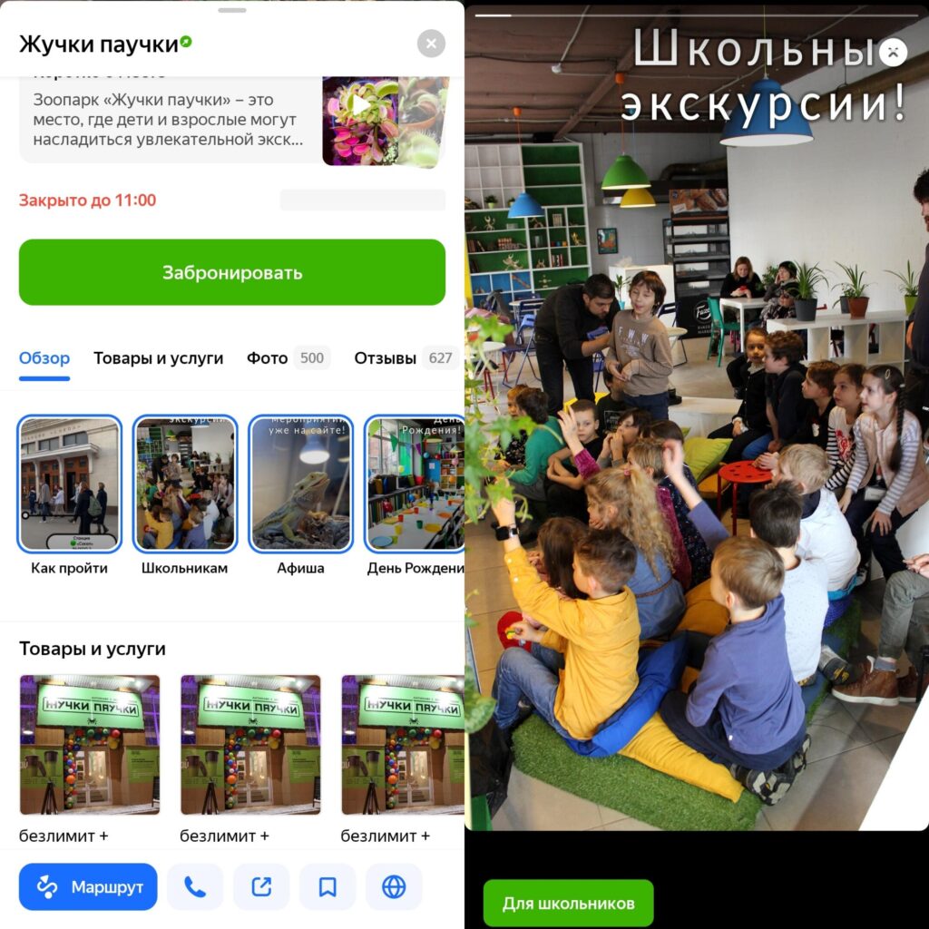 Истории в Яндекс Картах проблема