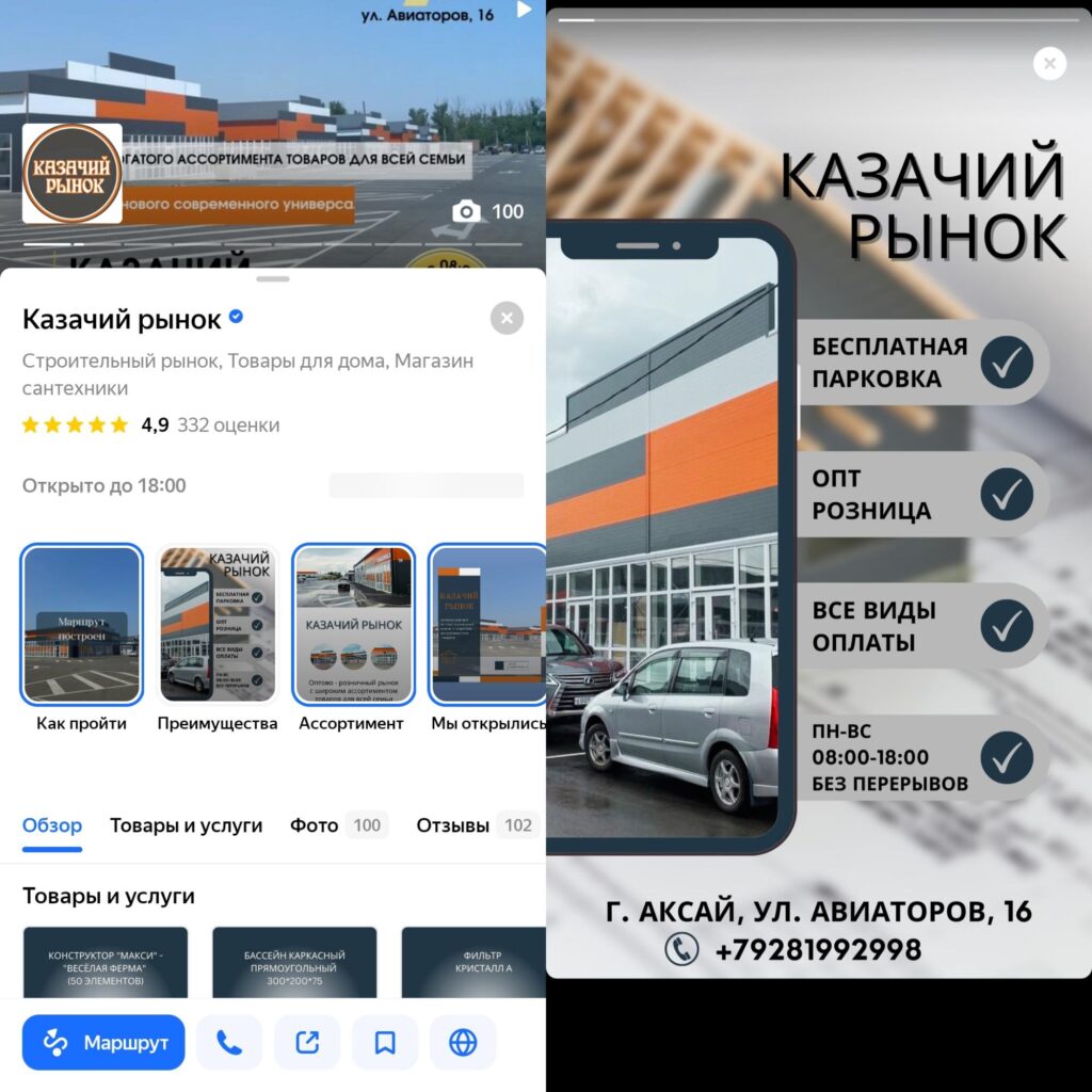 Яндекс Карты преимущества