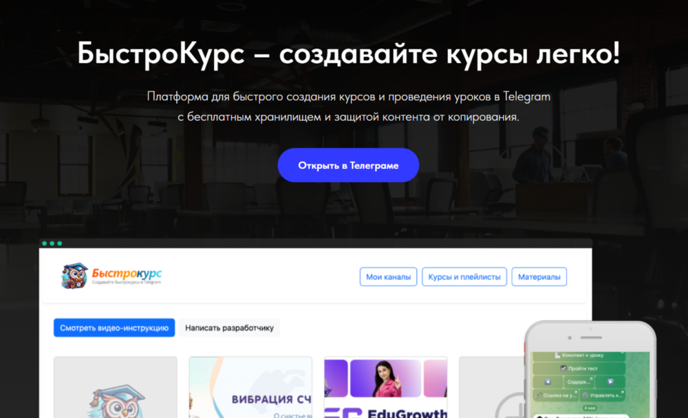 приложение для продажи контента