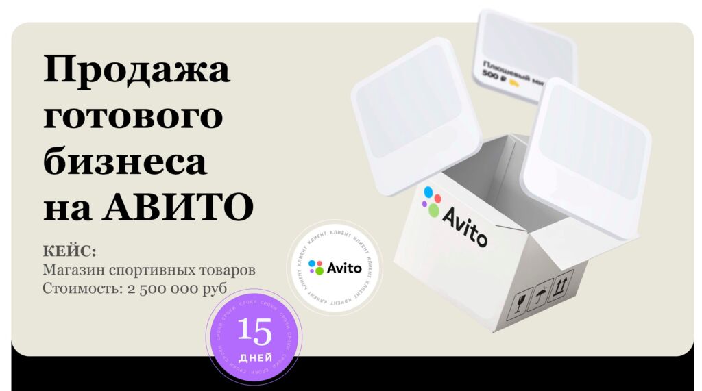 Как блог помог мне продать готовый бизнес: кейс из практики