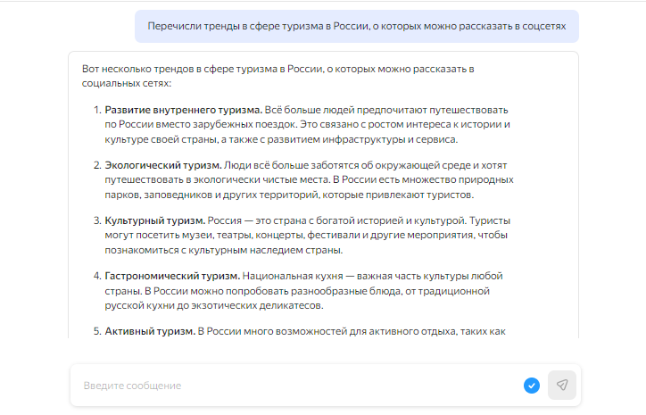 нейросеть сделать текст