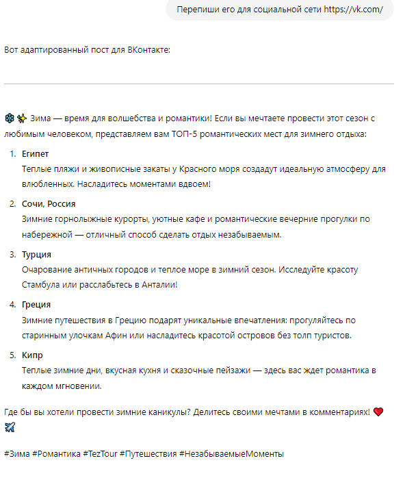 нейросеть для написания