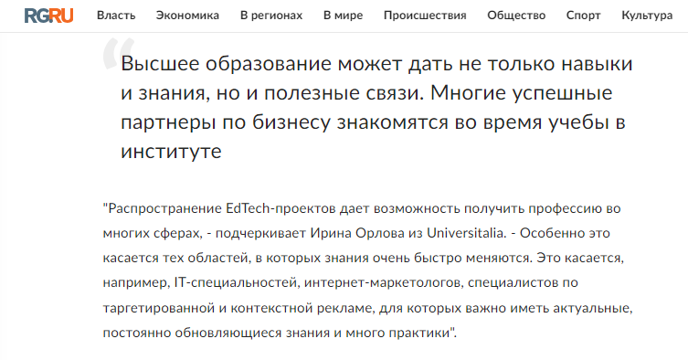 комментарий в СМИ