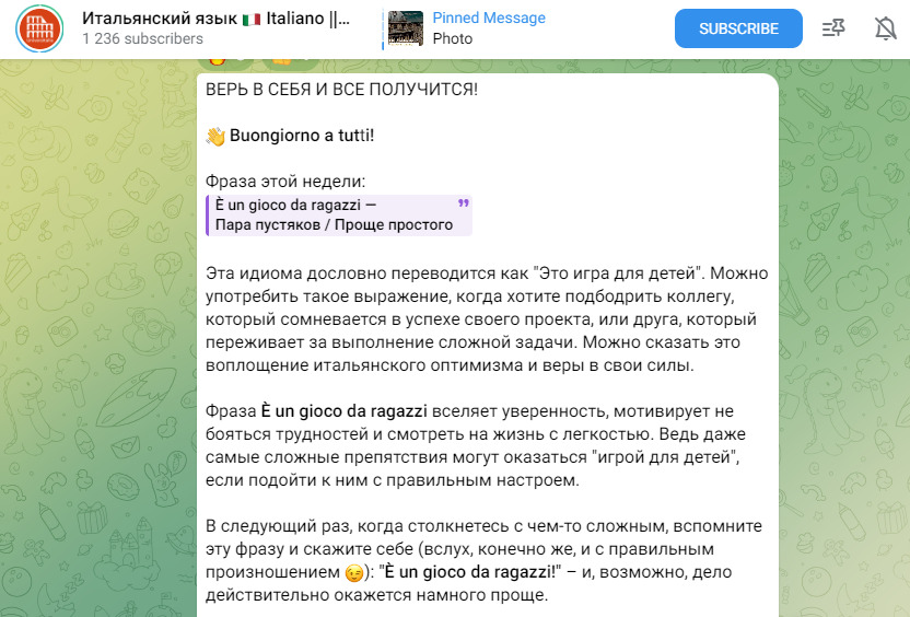 продвижение Телеграм через СМИ