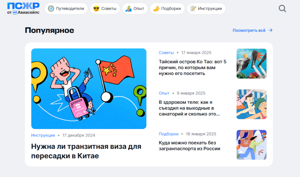 продвижение контента реклама