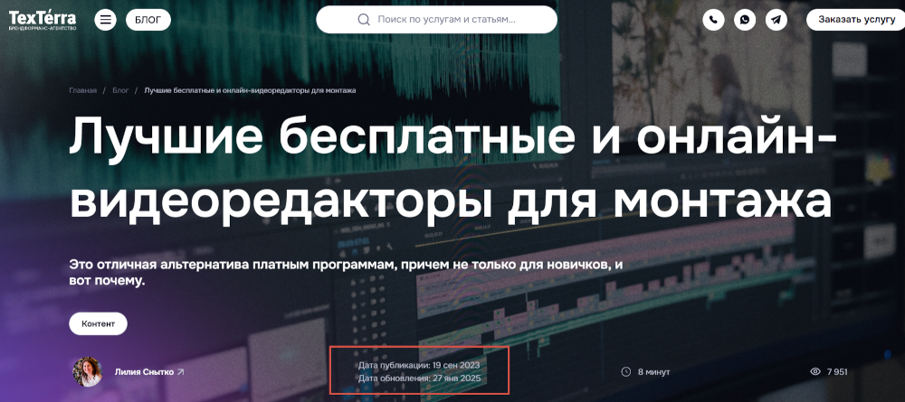 продвижение через контент