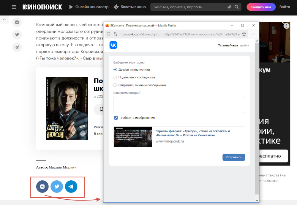 каналы продвижения контента