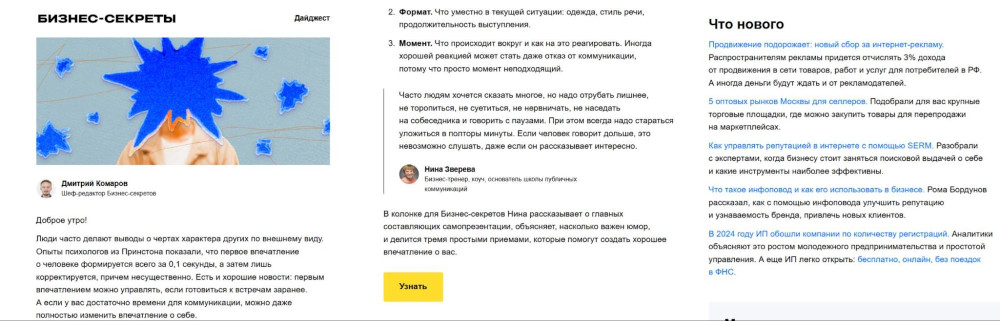 продвижение контента в соцсетях