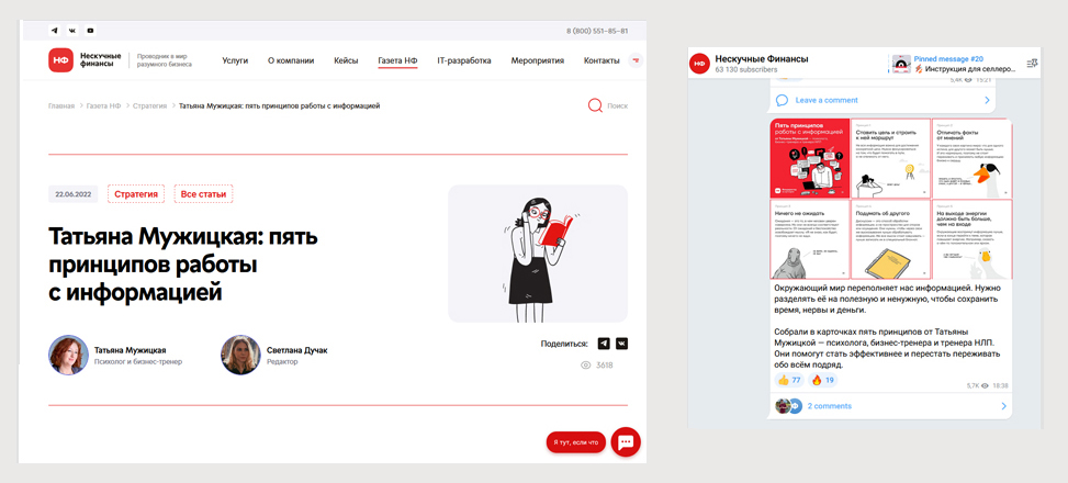 продвижение сайта через контент маркетинг