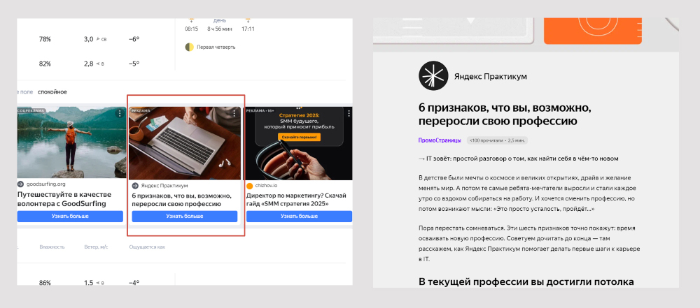 основы продвижения контента