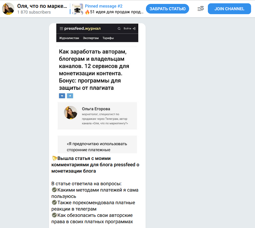 контент продвижения сайта