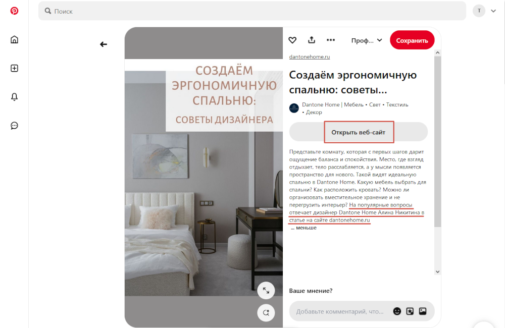контент продвижение бренда