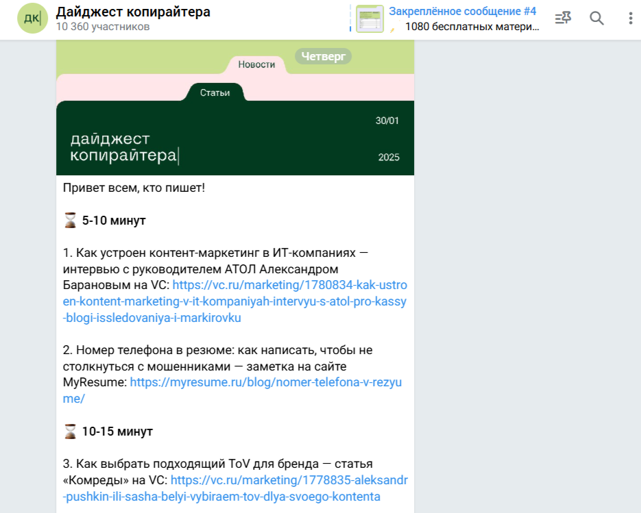 контент план продвижения