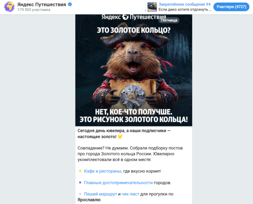 контент маркетинг стратегии продвижения