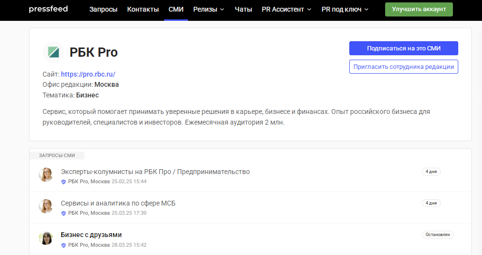 автор РБК