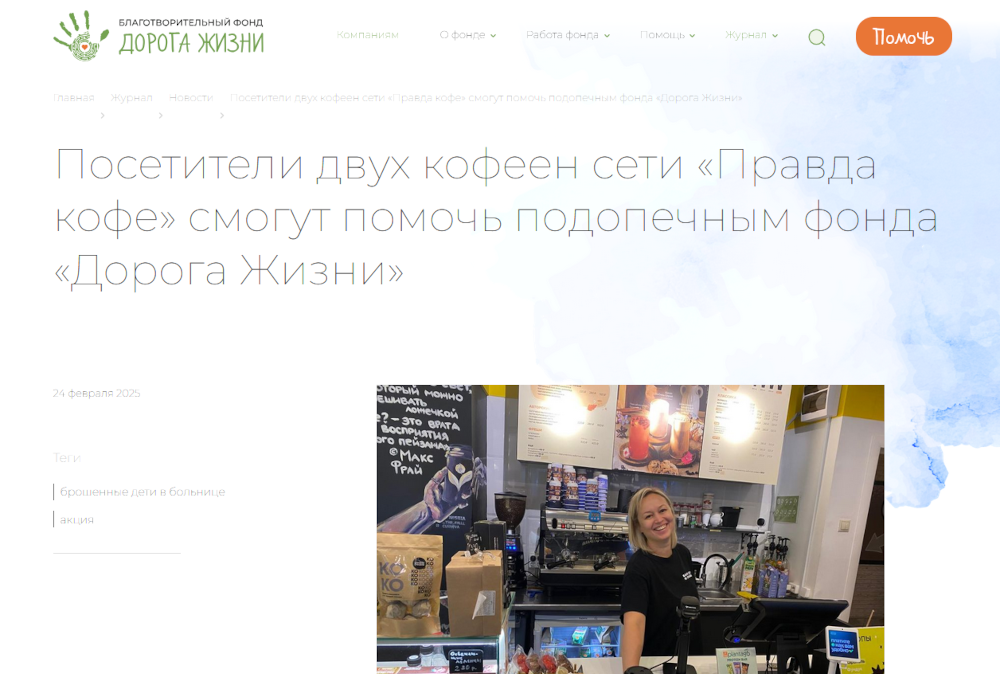 примеры благотворительности