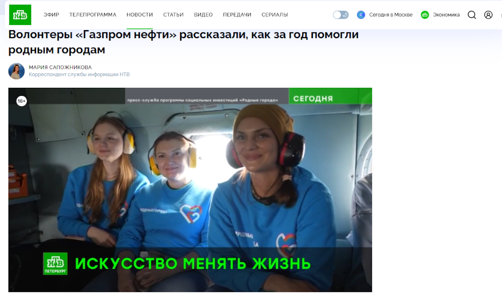 социально экологическая повестка