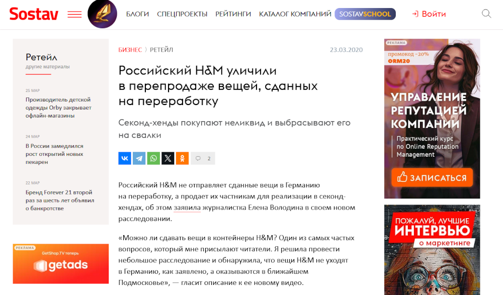 гринвошинг