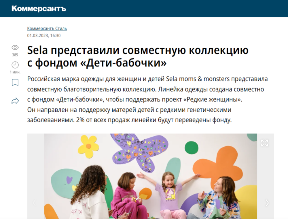 примеры благотворительности в россии