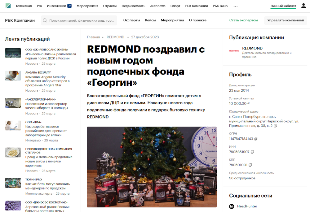примеры современной благотворительности