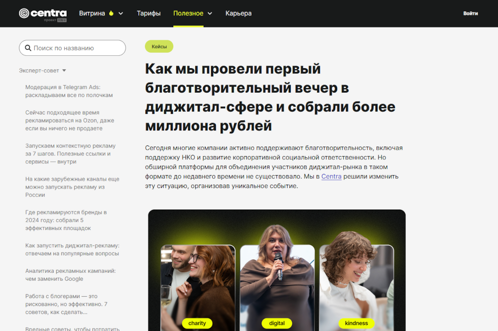 социальная благотворительность