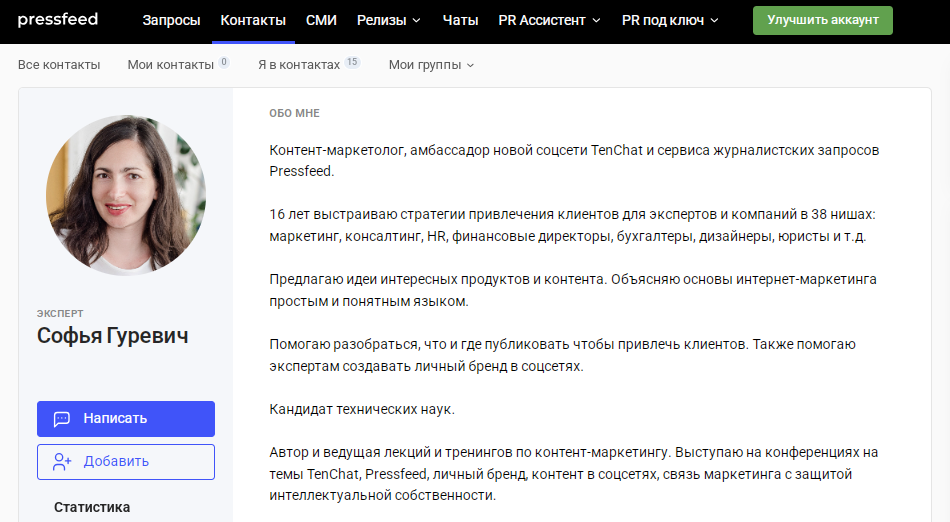 пиар в СМИ
