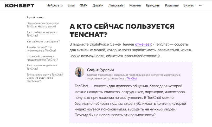 пиар в медиа