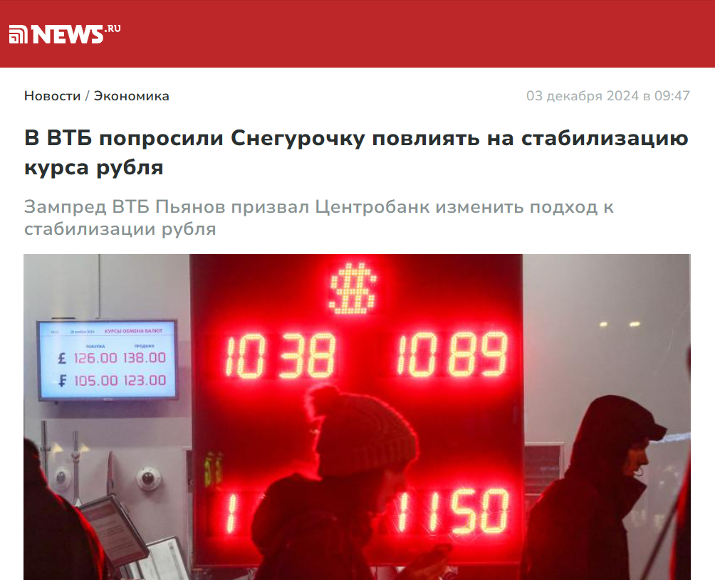трафик для сми