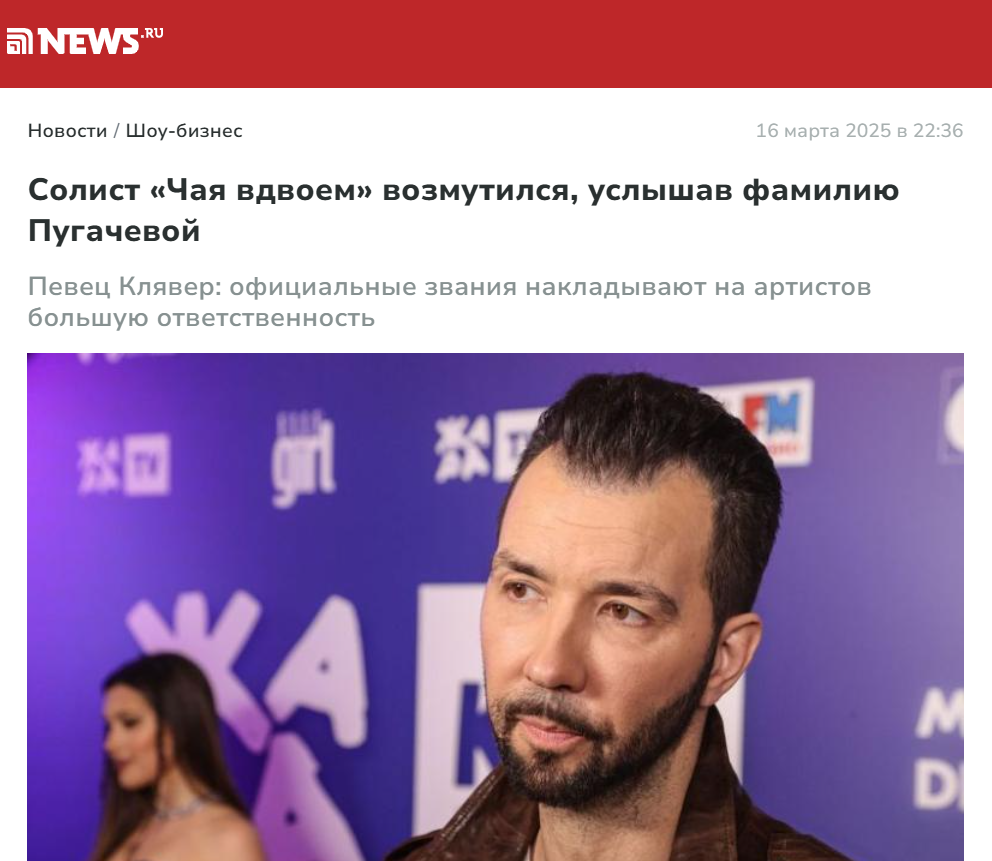 эксклюзивные новости
