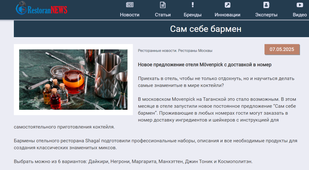 примеры новостей