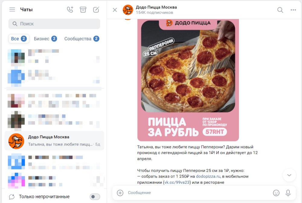 какие маркетинговые коммуникации