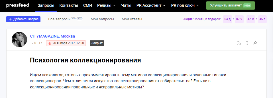 комментарий психолога