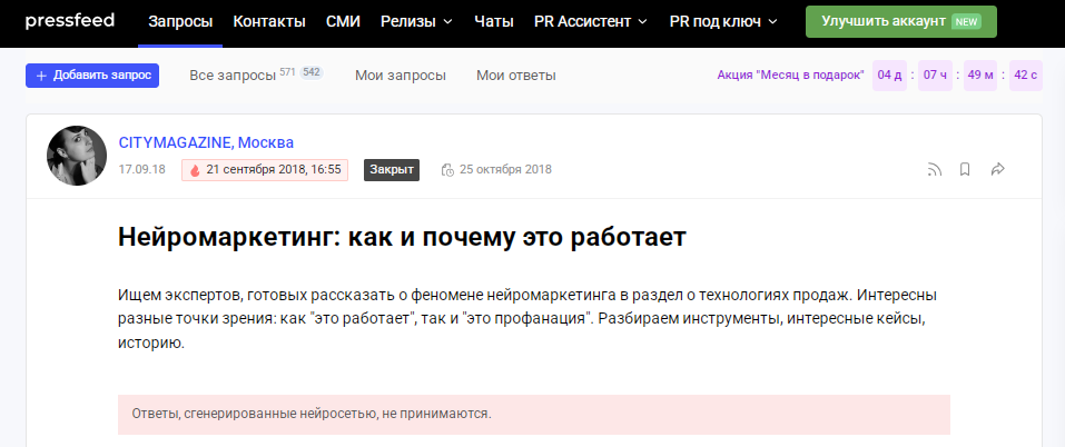 экспертное мнение
