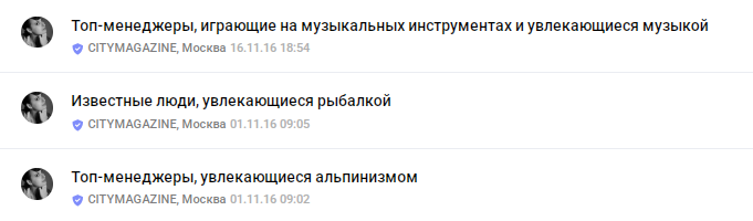 герои для статьи