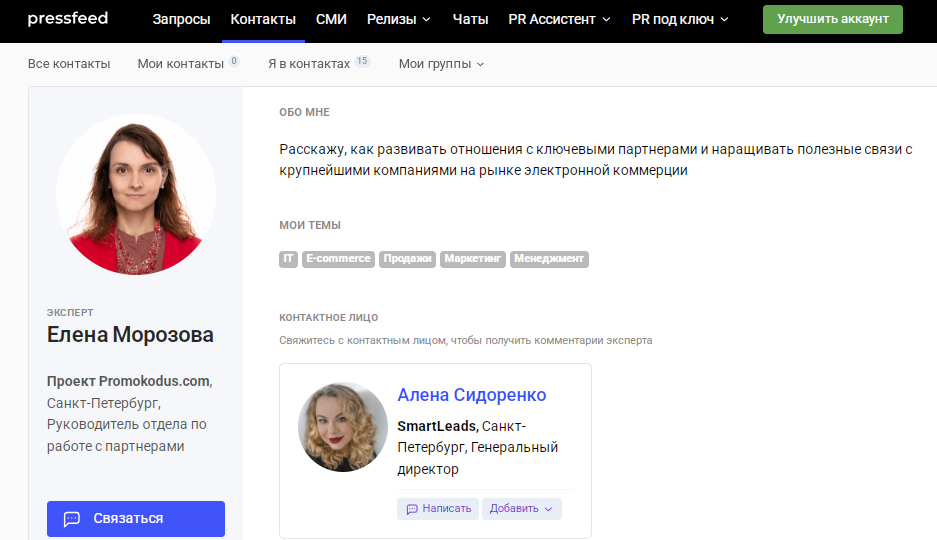 метрика брендовые запросы